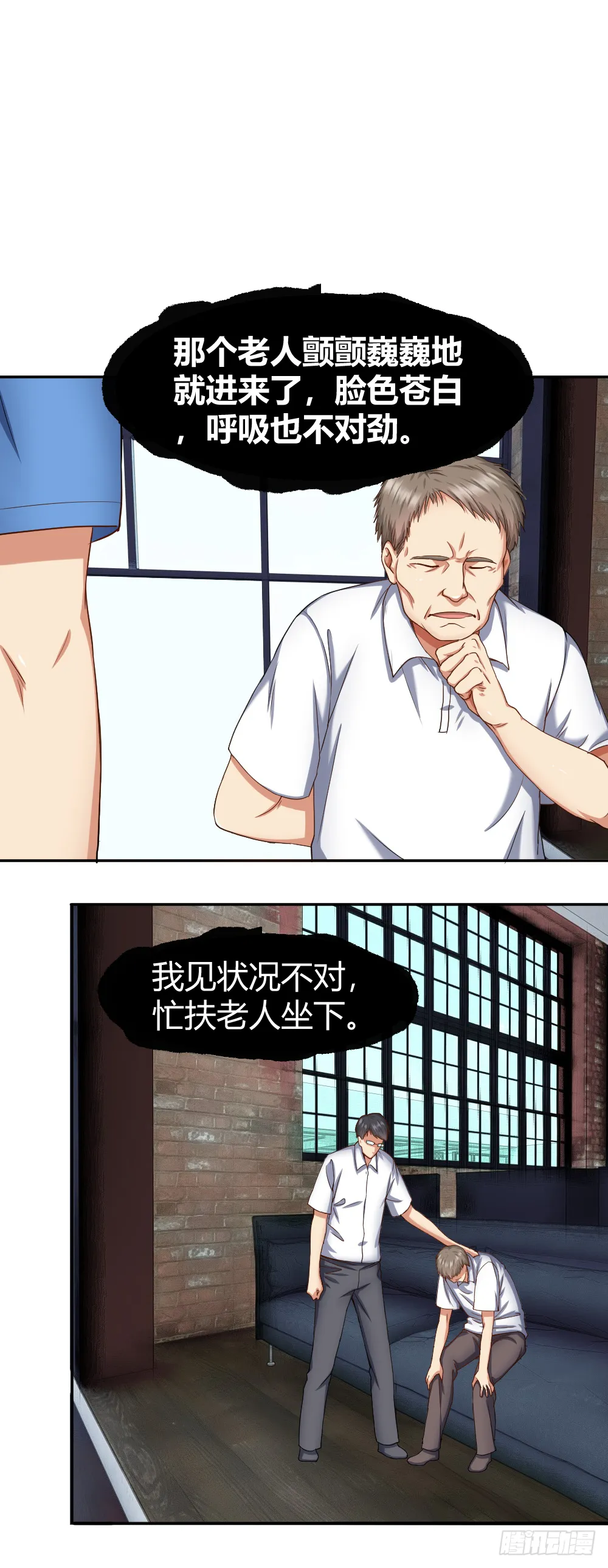 是谁让你组织这场罢工？ 第6页