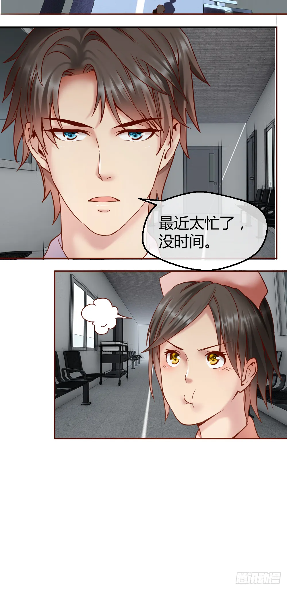 是谁让你组织这场罢工？ 第13页