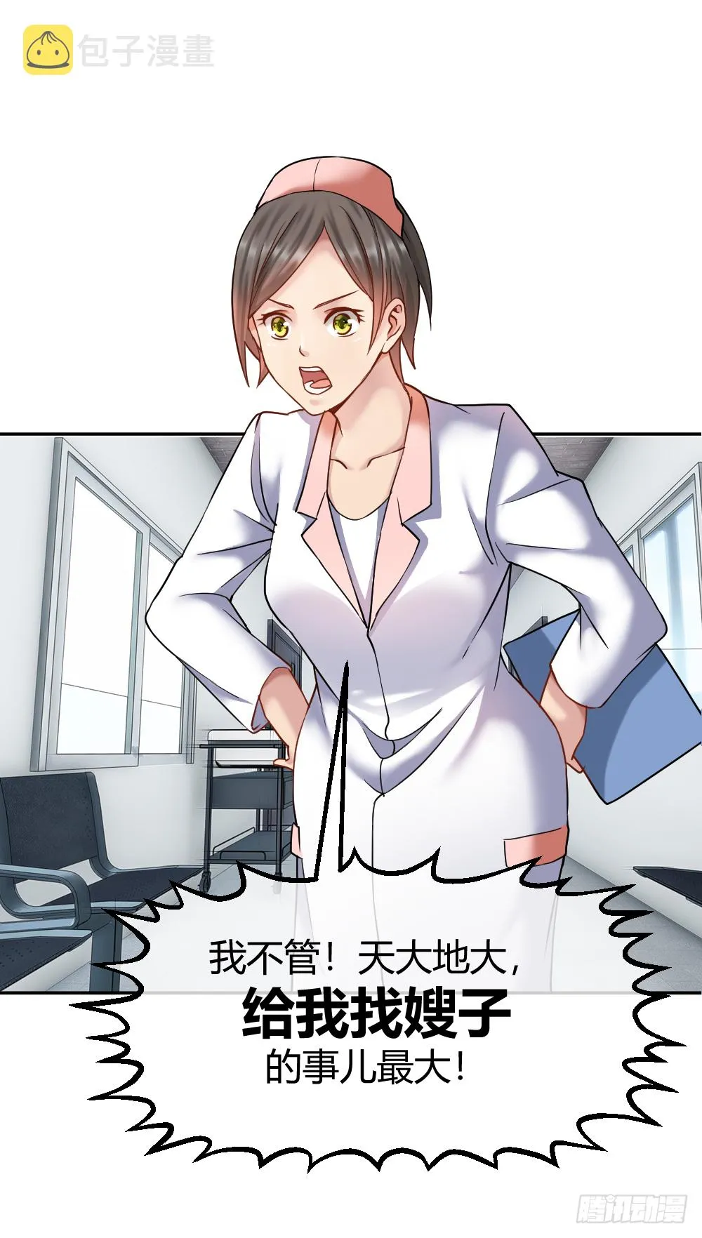 是谁让你组织这场罢工？ 第14页