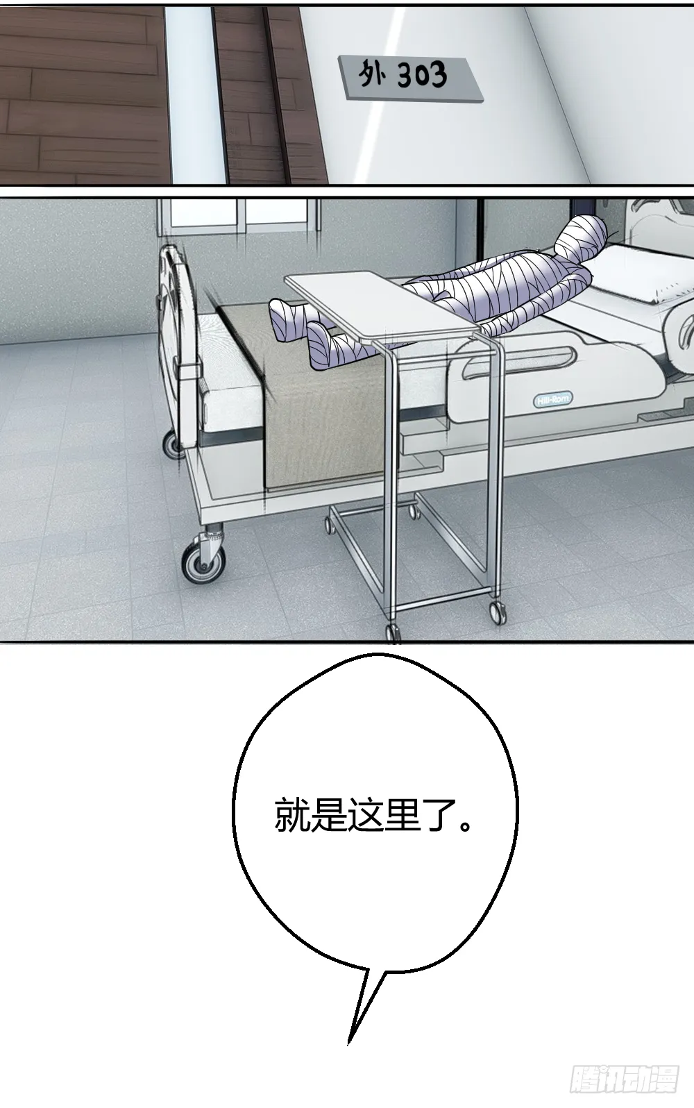 是谁让你组织这场罢工？ 第17页