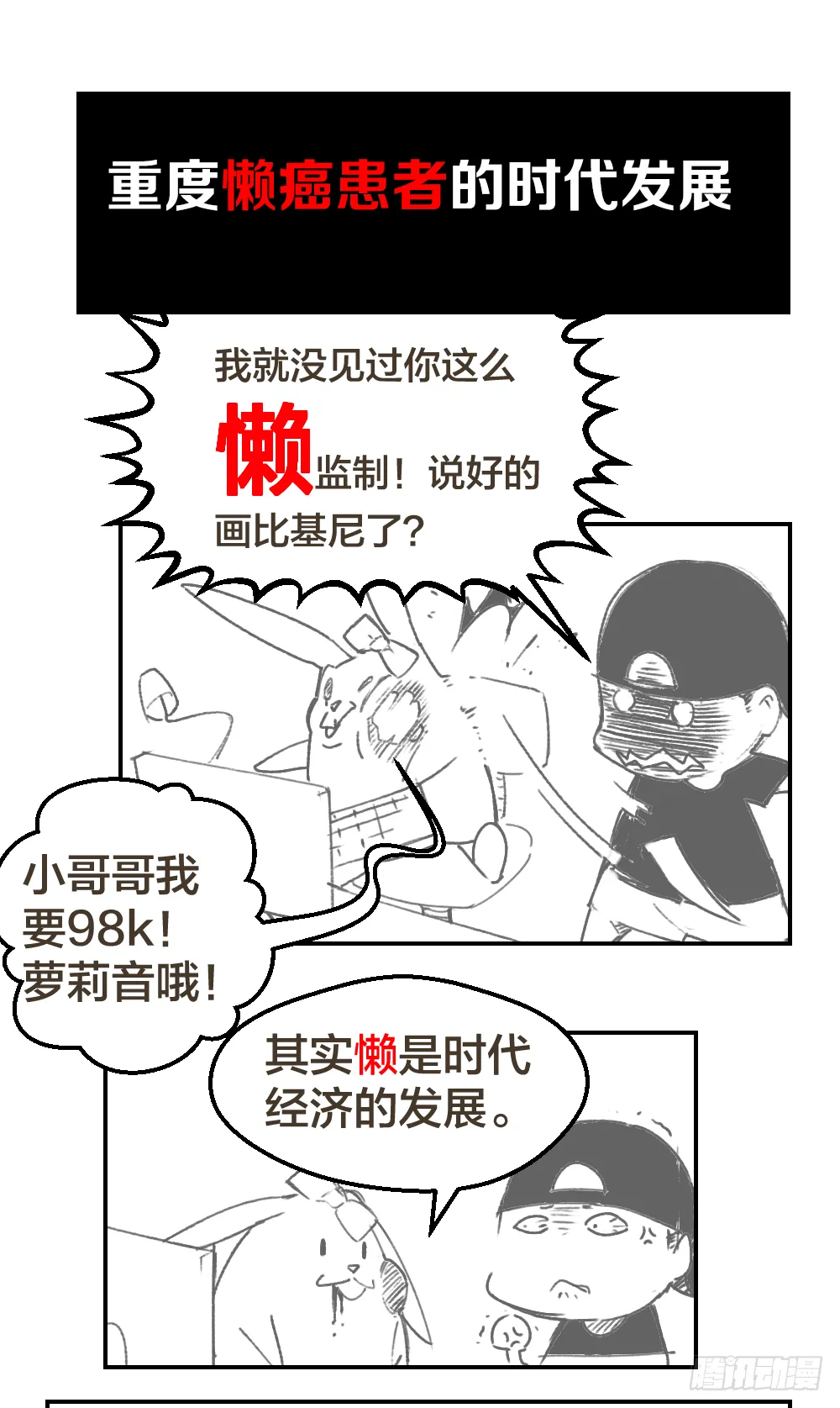 是谁让你组织这场罢工？ 第23页