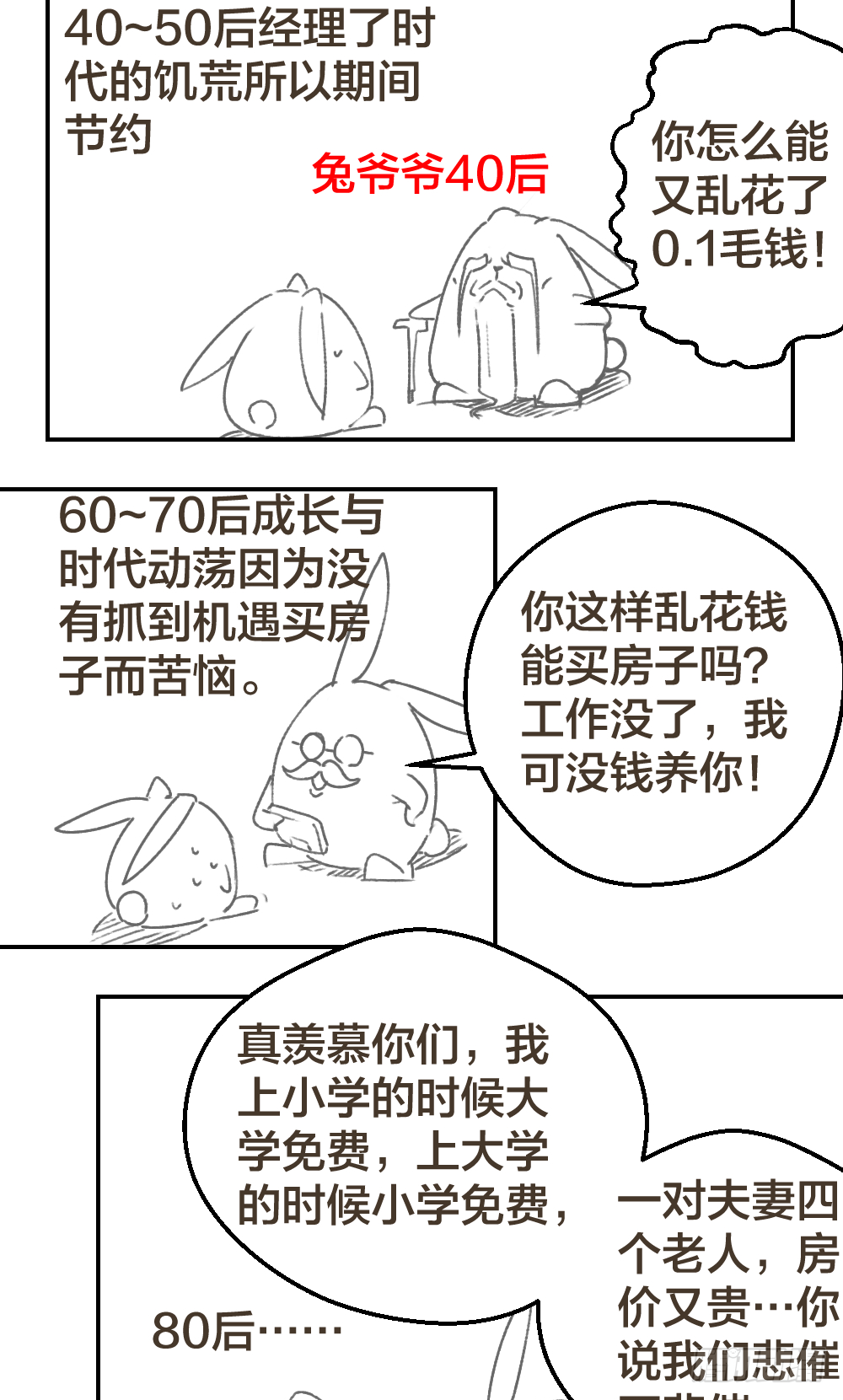 是谁让你组织这场罢工？ 第24页