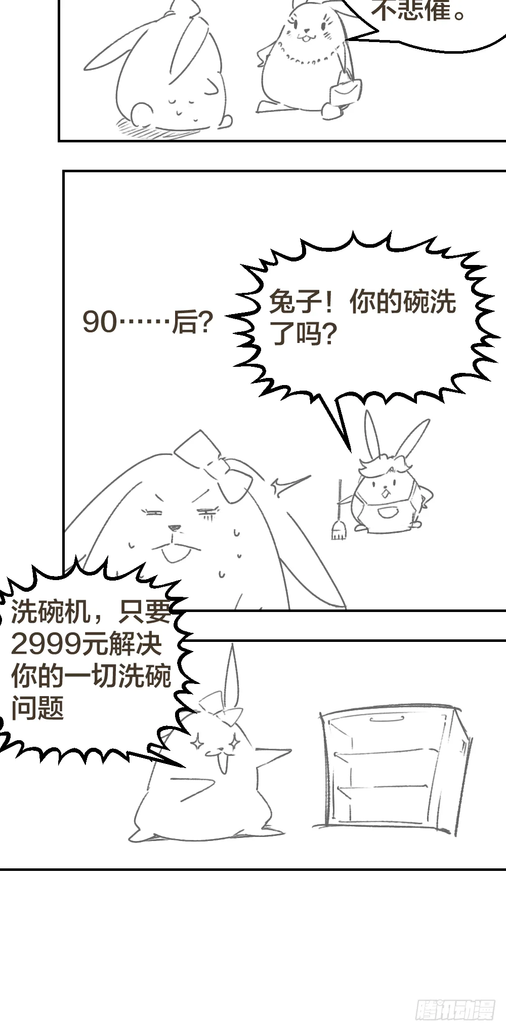 是谁让你组织这场罢工？ 第25页