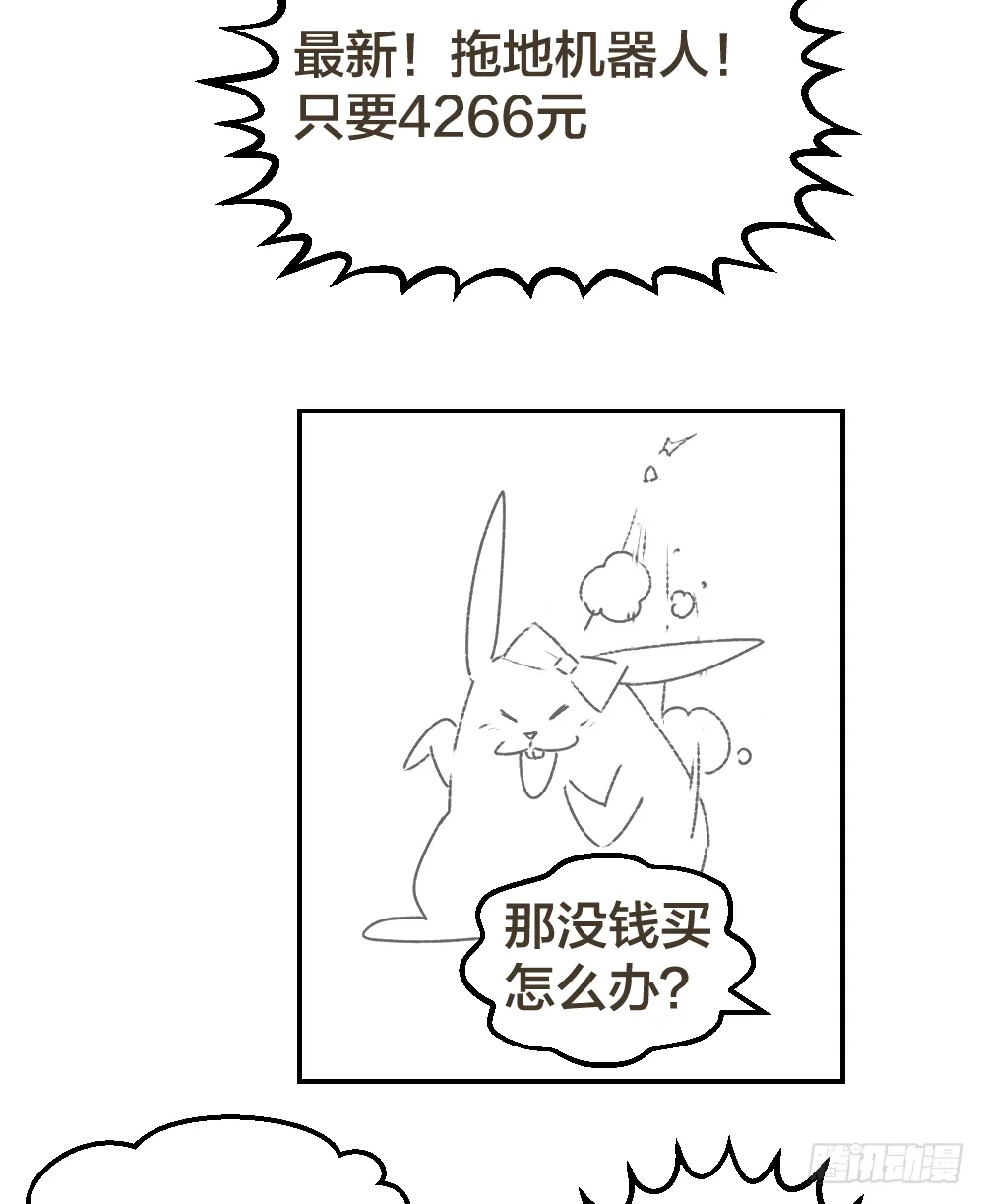是谁让你组织这场罢工？ 第27页
