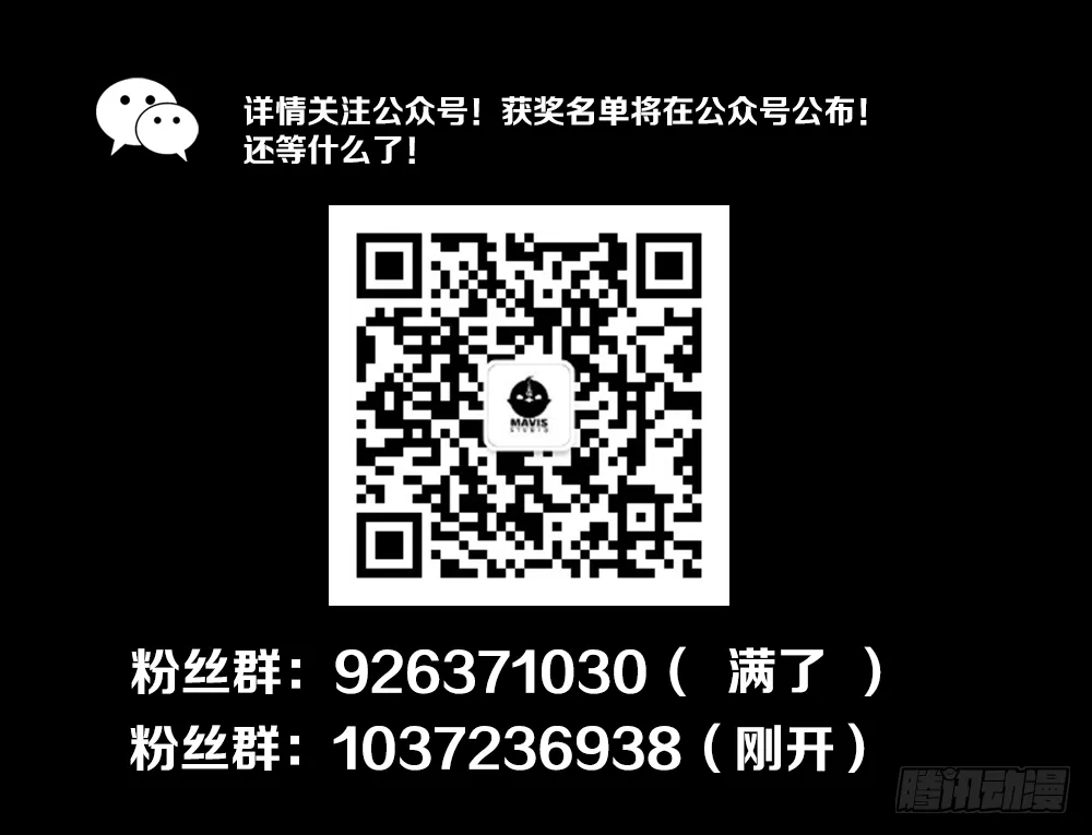 是谁让你组织这场罢工？ 第29页