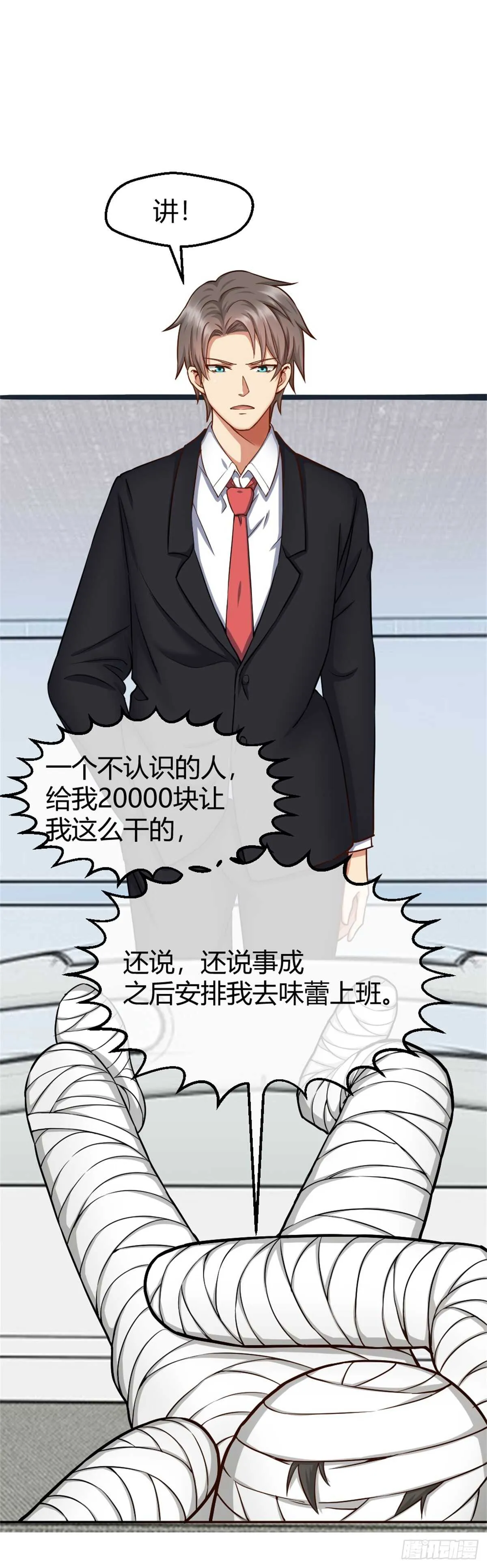 放开我兄弟 第3页