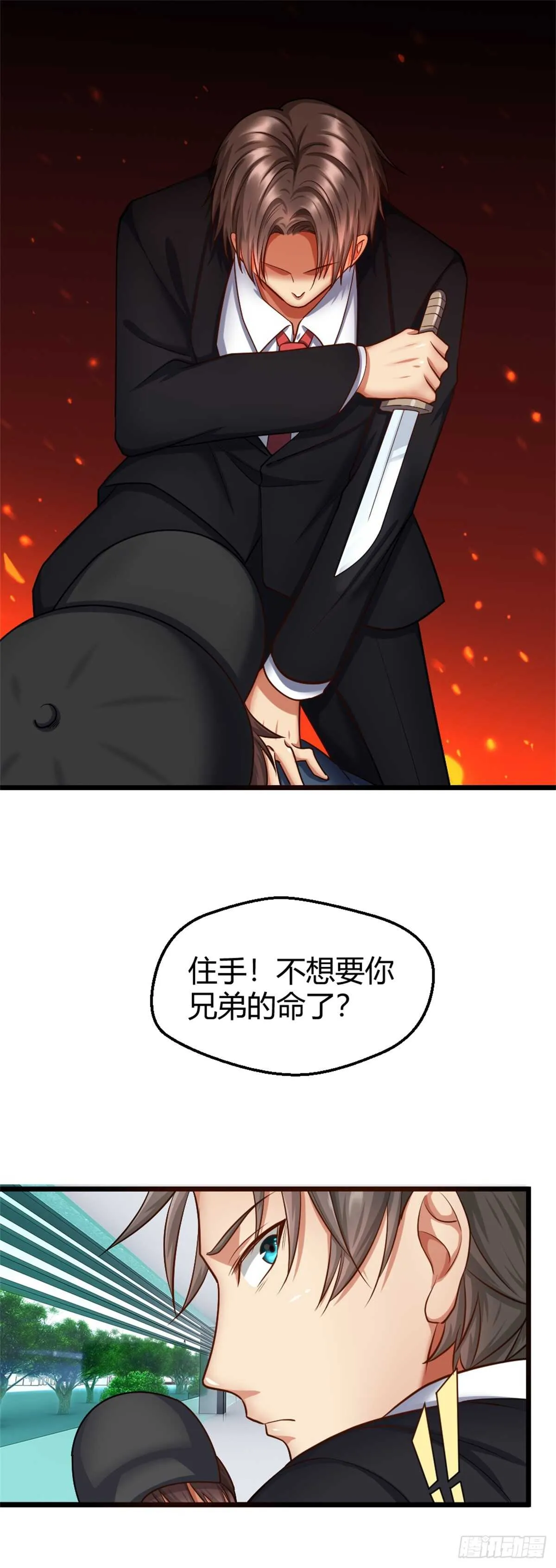 放开我兄弟 第12页