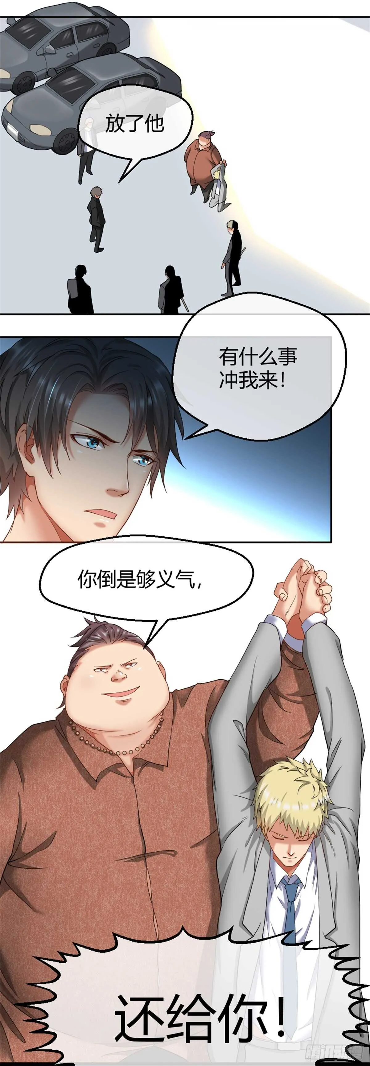 放开我兄弟 第14页