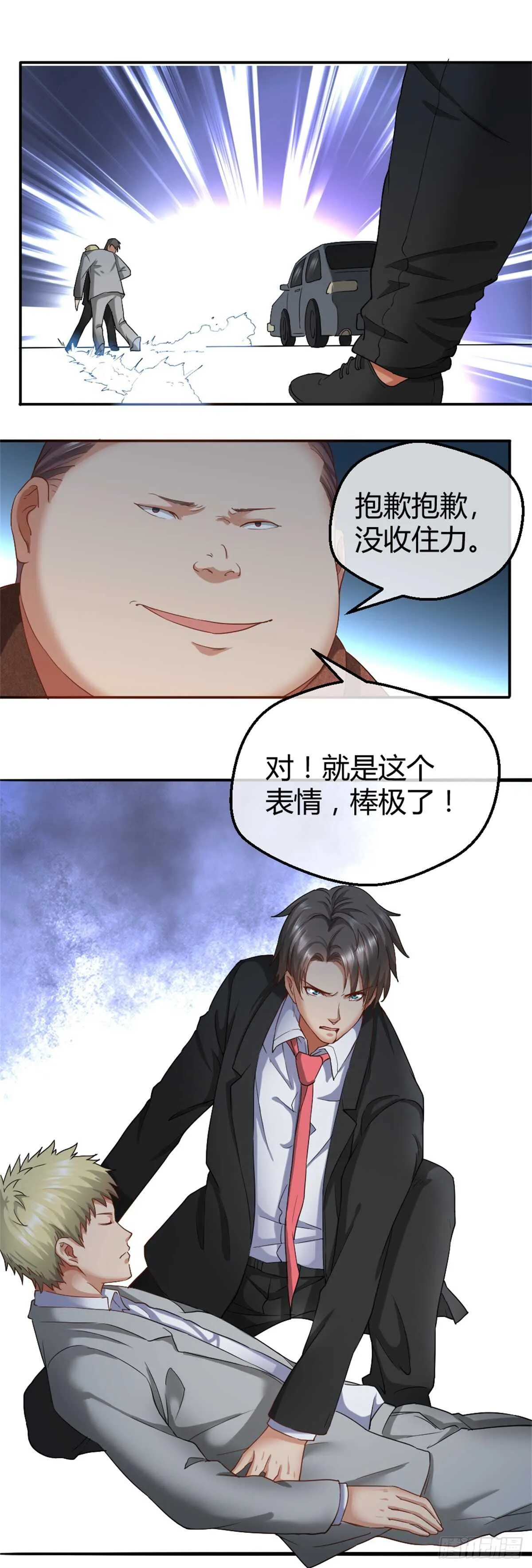 放开我兄弟 第17页