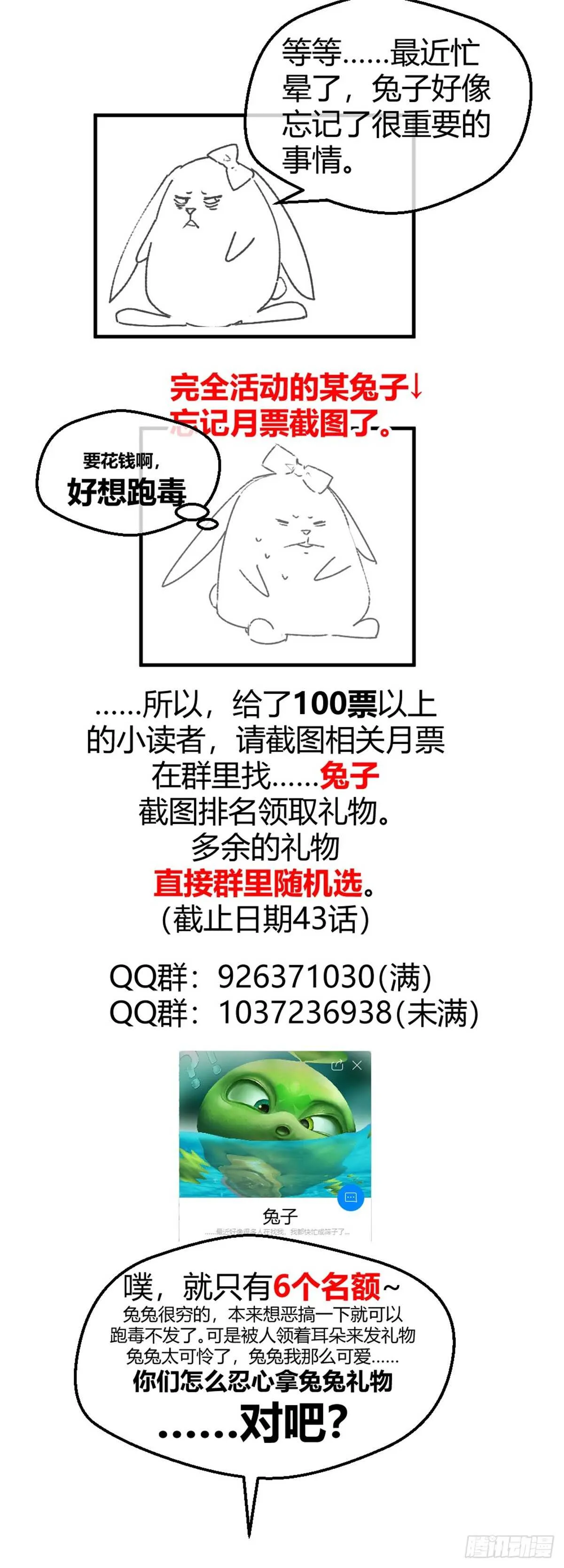 放开我兄弟 第20页