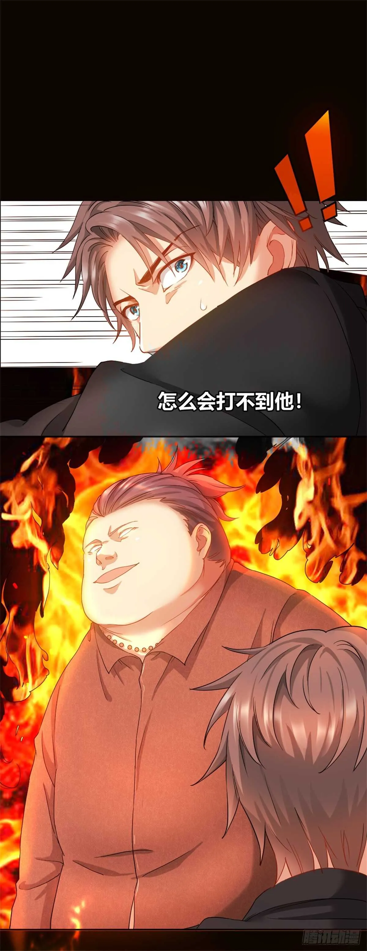 不动明王 第1页