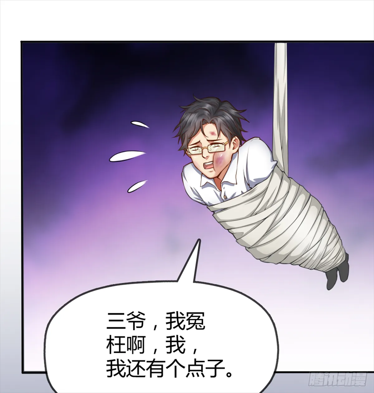 关系不一般？ 第6页