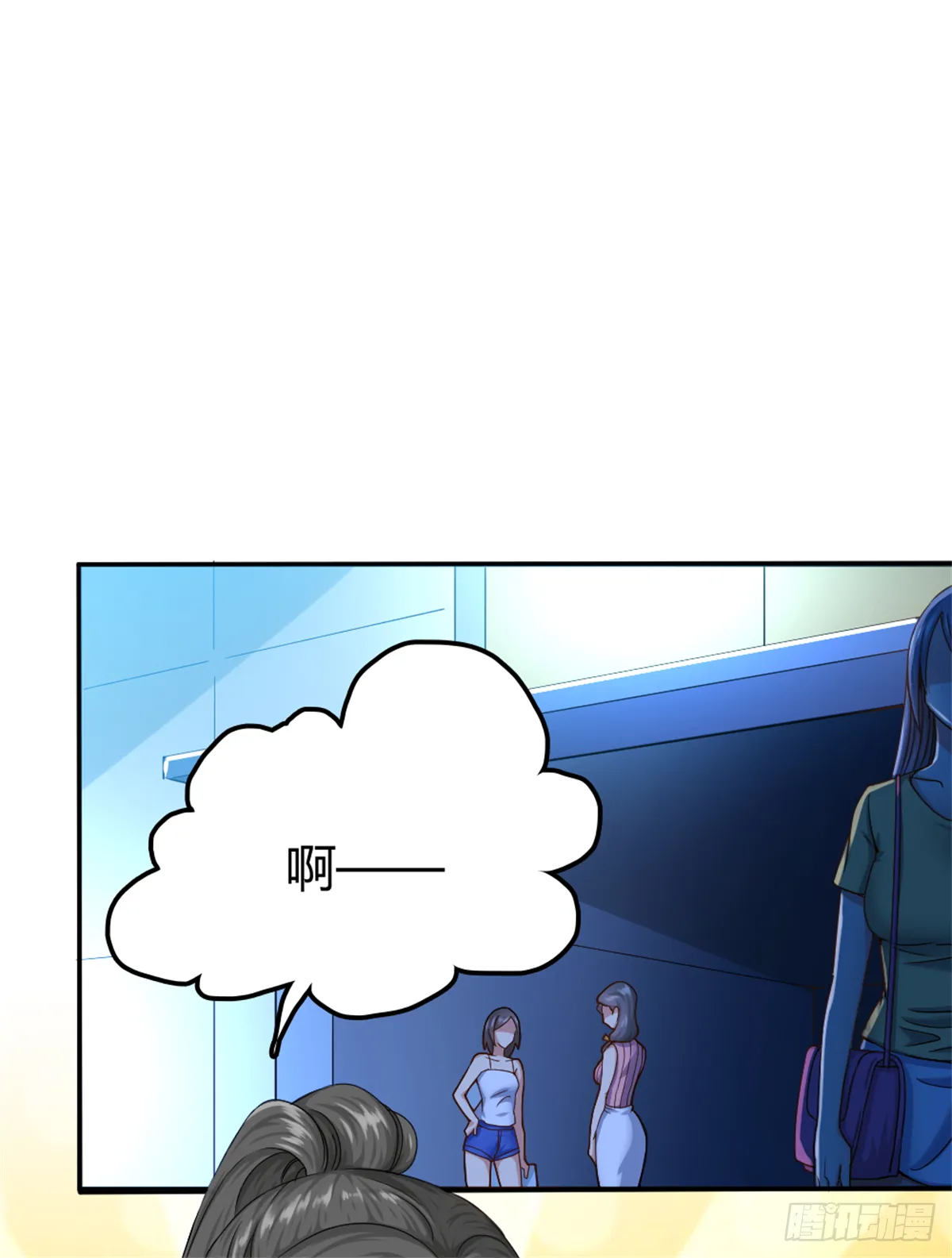 关系不一般？ 第13页