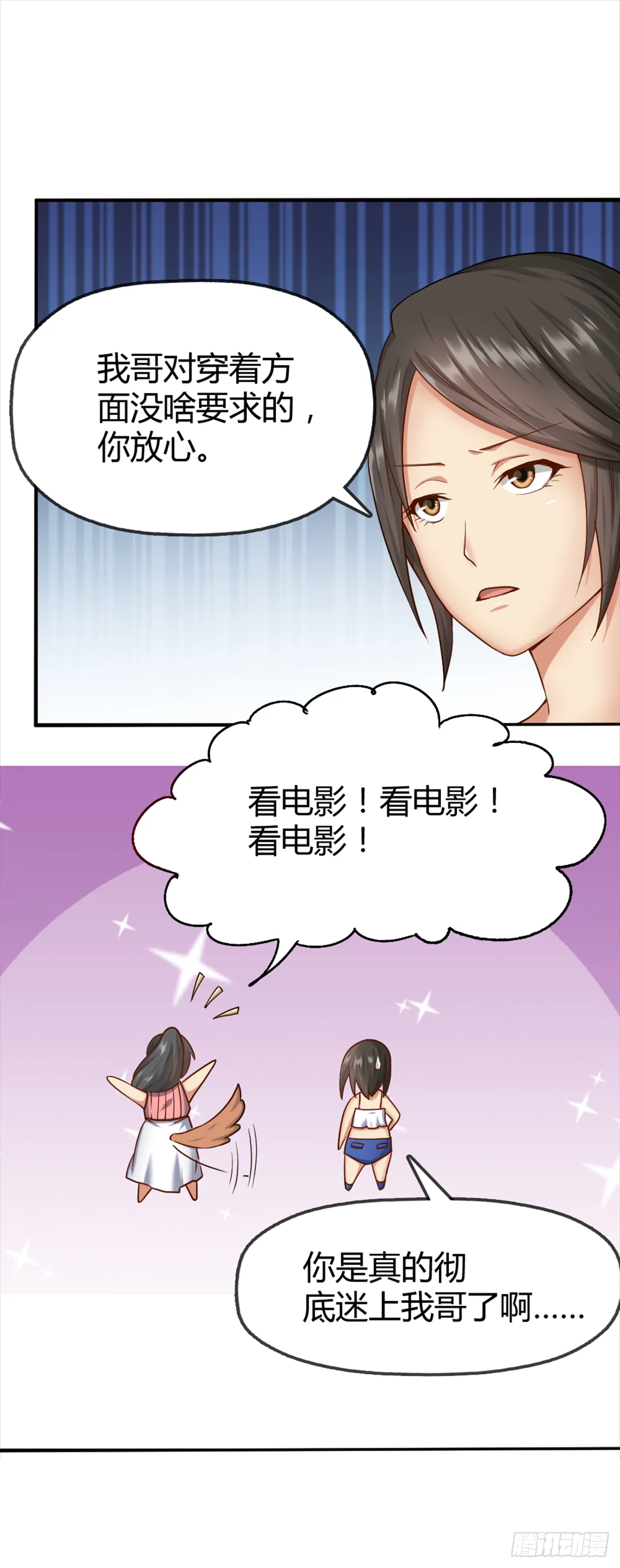 关系不一般？ 第16页