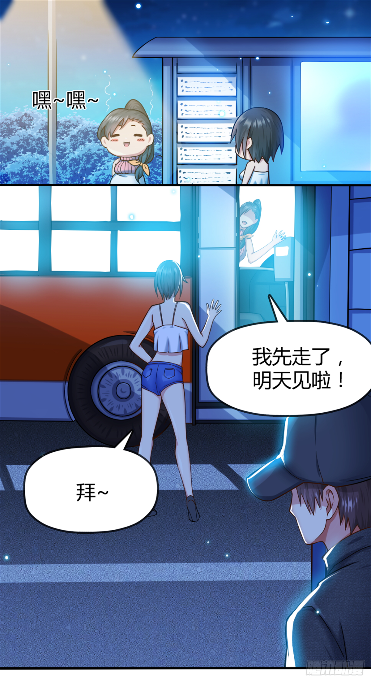 关系不一般？ 第17页