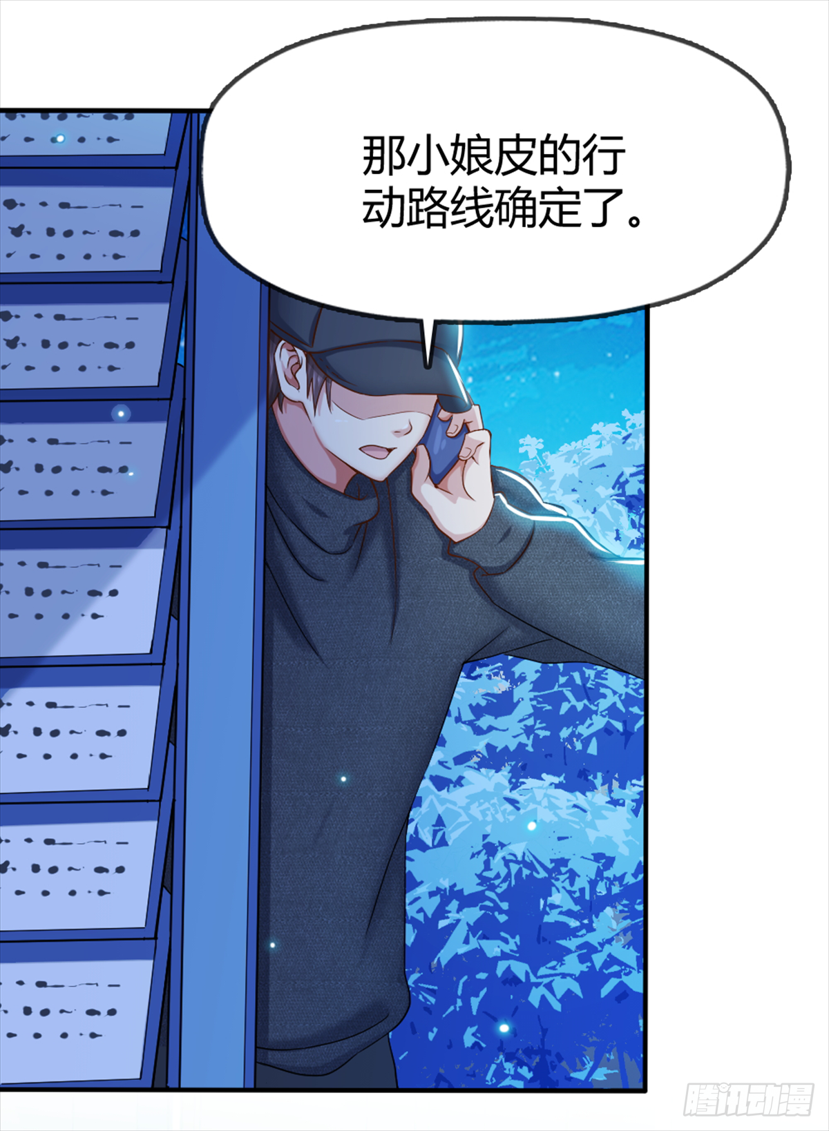 关系不一般？ 第18页