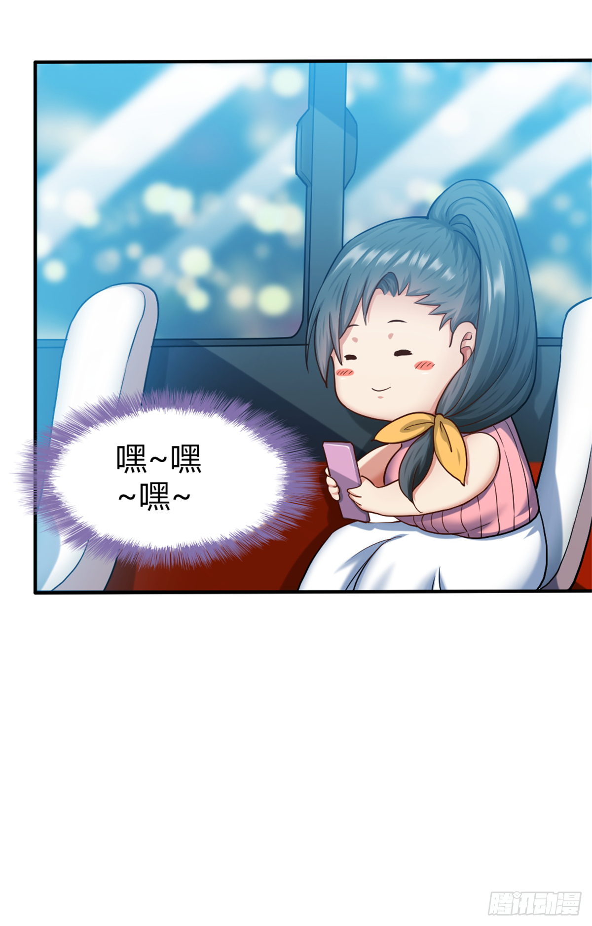 关系不一般？ 第21页