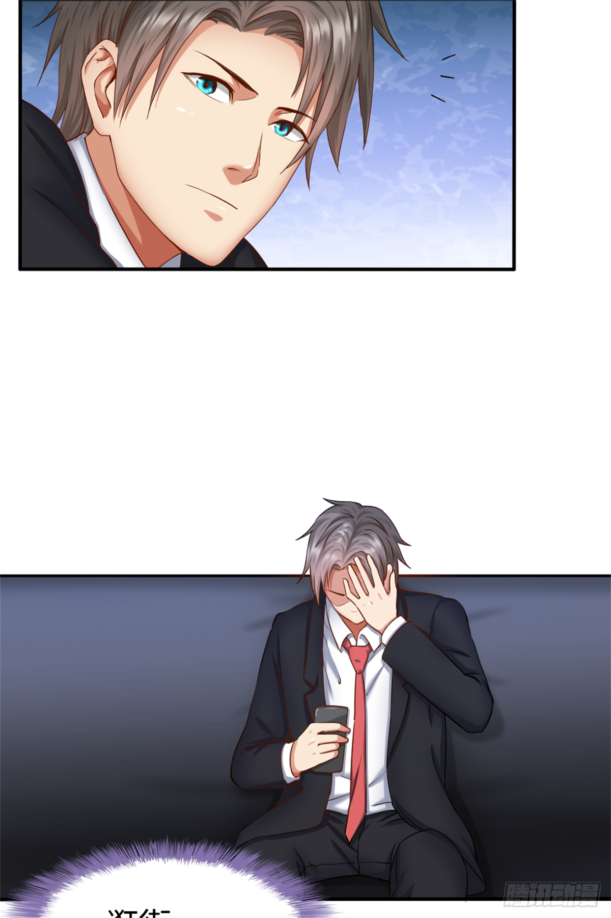 关系不一般？ 第23页
