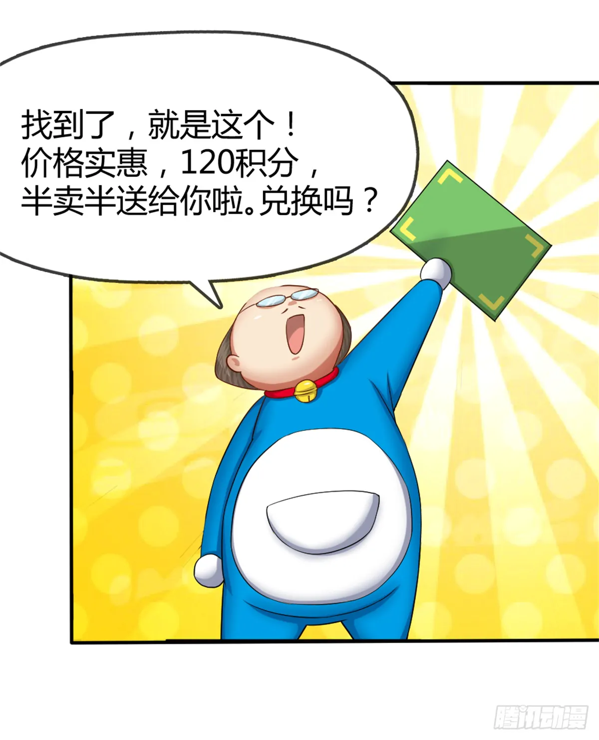 关系不一般？ 第30页