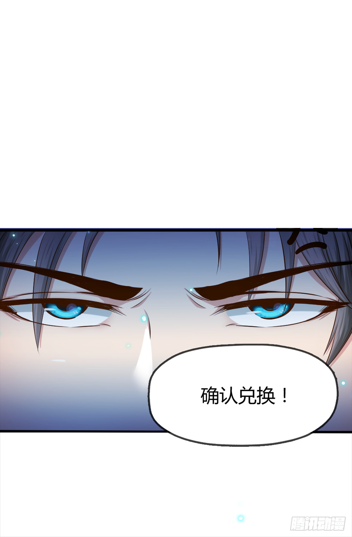 关系不一般？ 第33页
