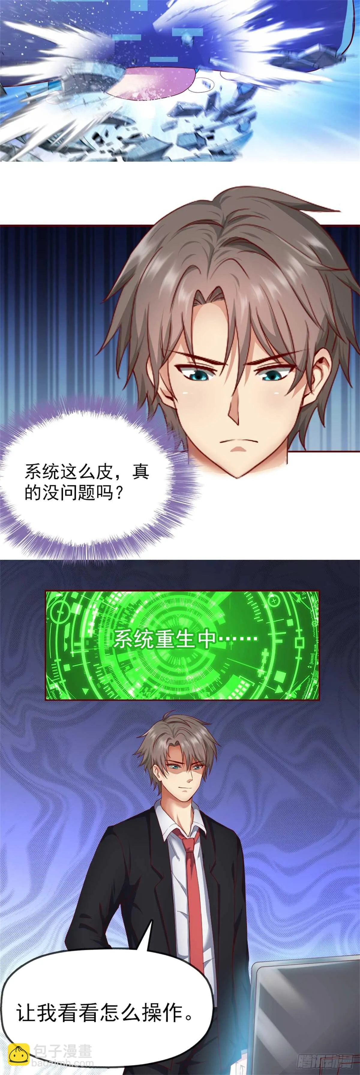 李一笑？ 第2页