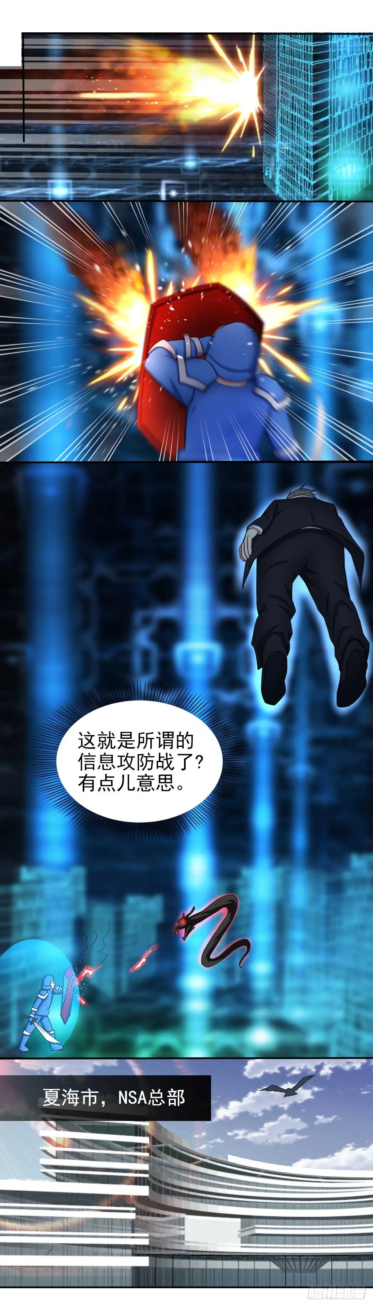 李一笑？ 第10页
