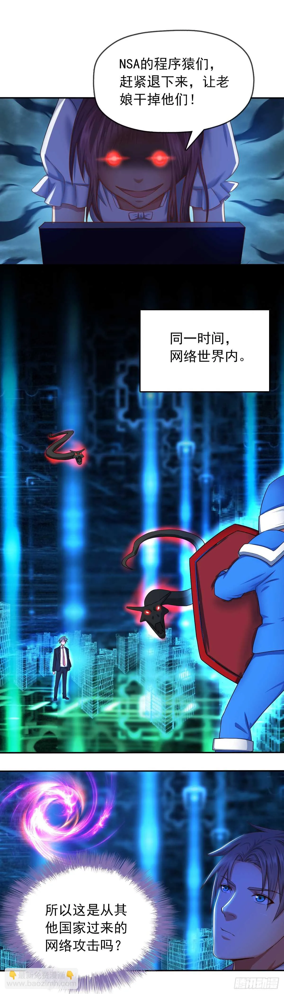 李一笑？ 第13页