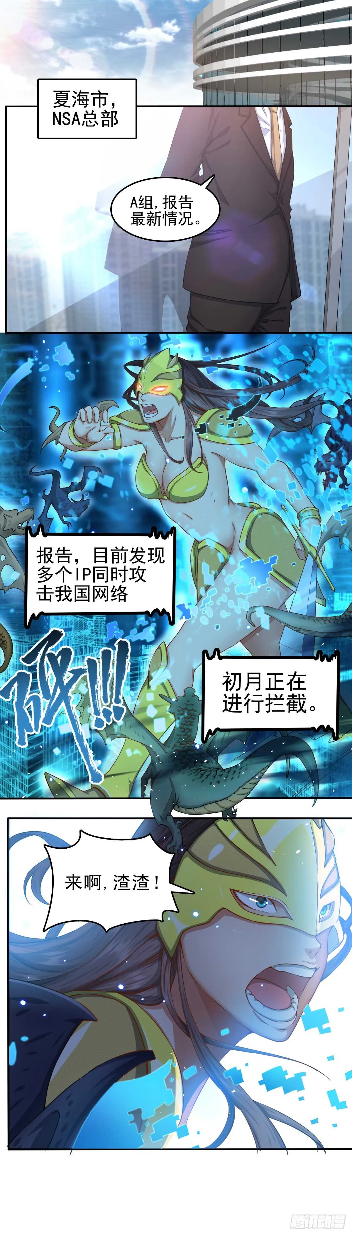 初月 第3页