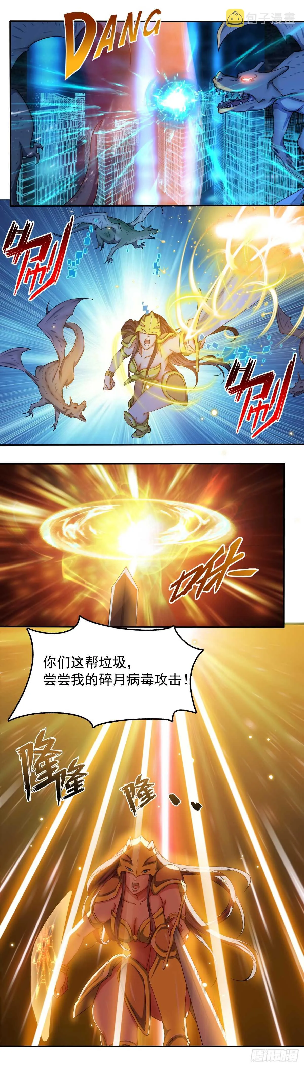初月 第5页