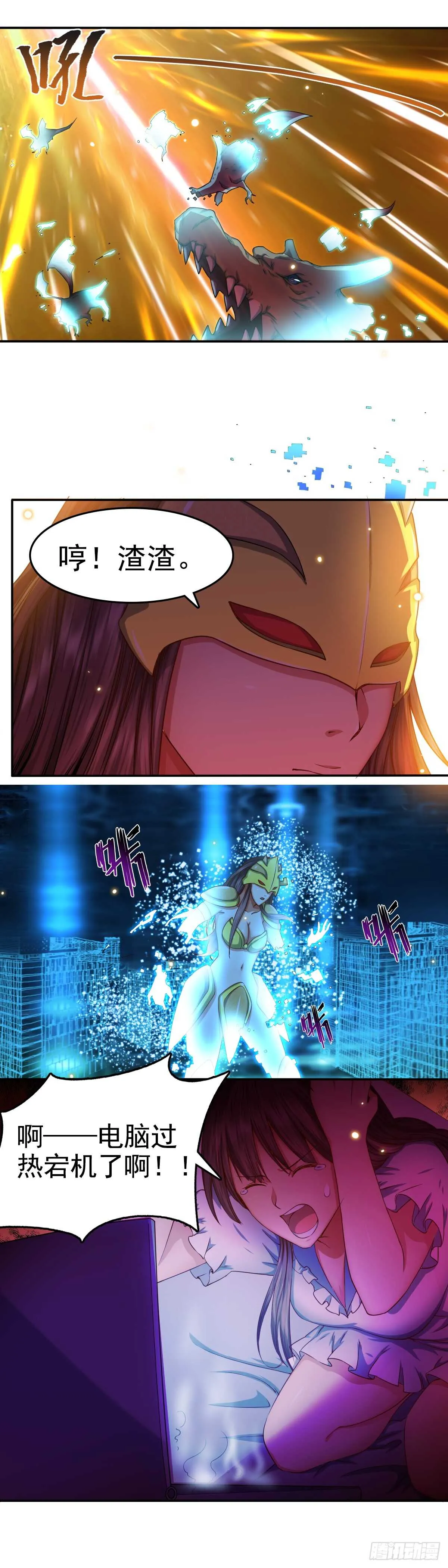 初月 第6页