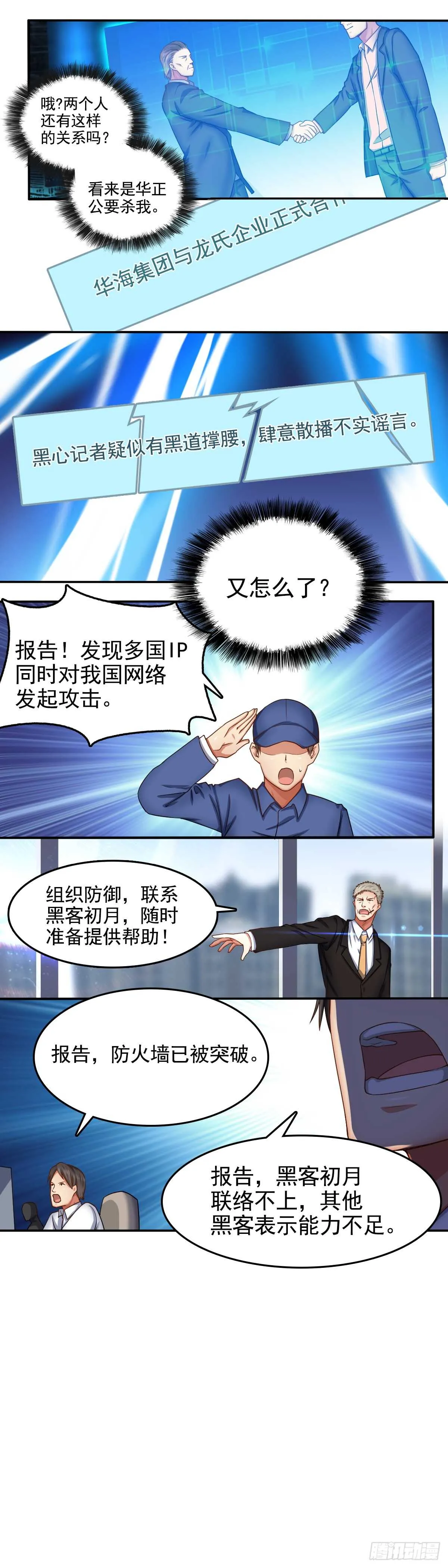 初月 第8页