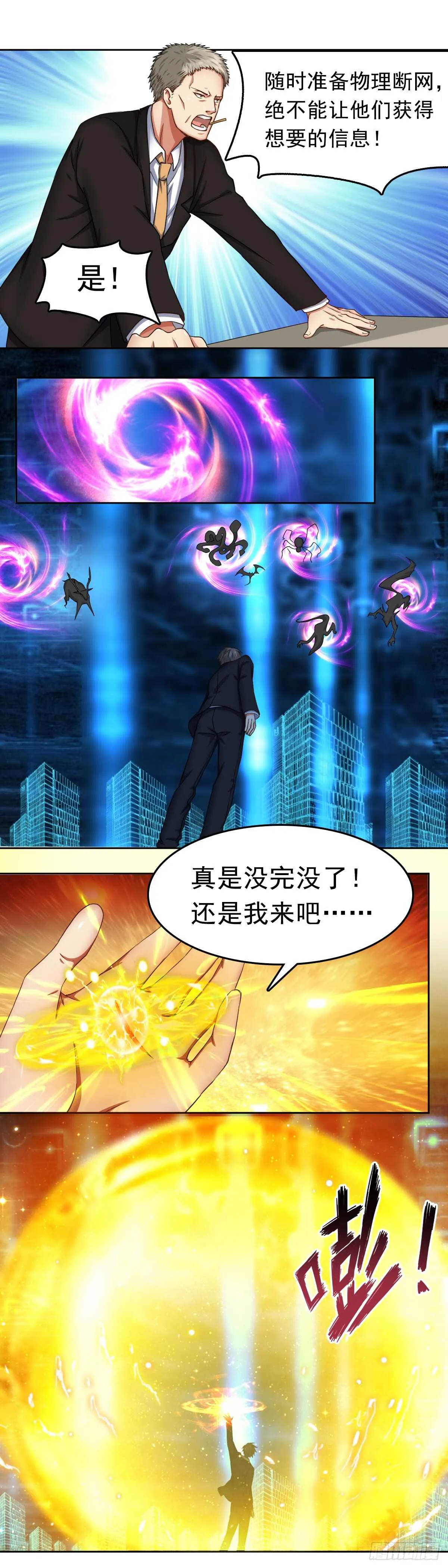 初月 第9页