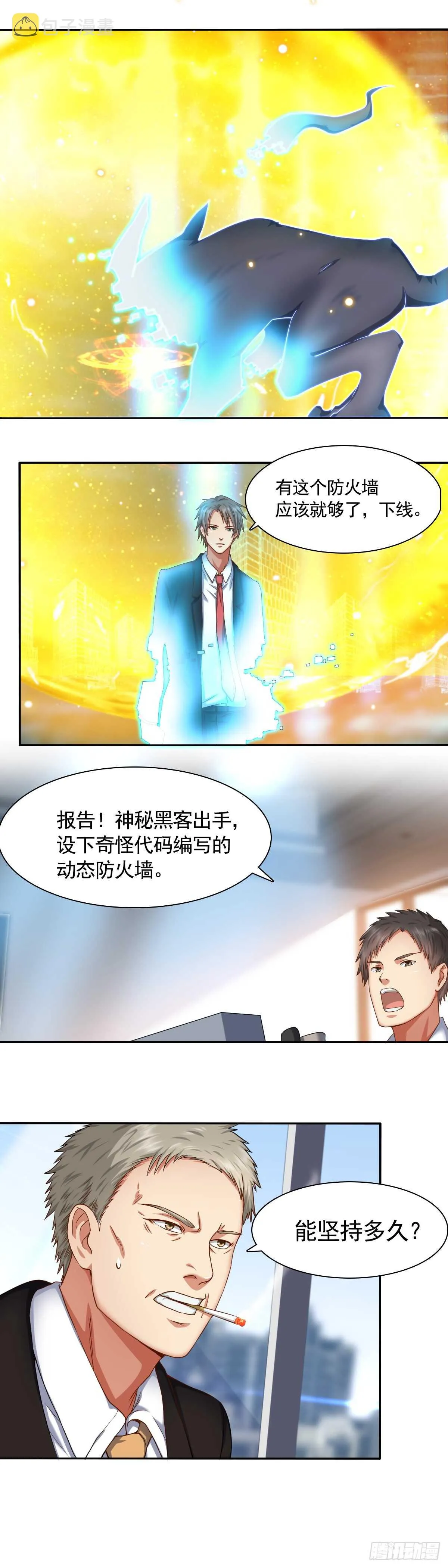 劫车 第2页