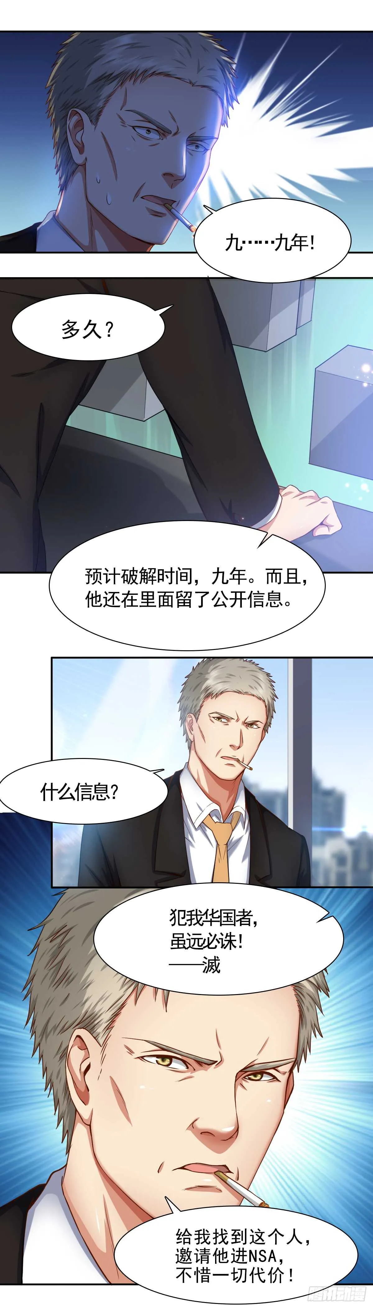 劫车 第3页
