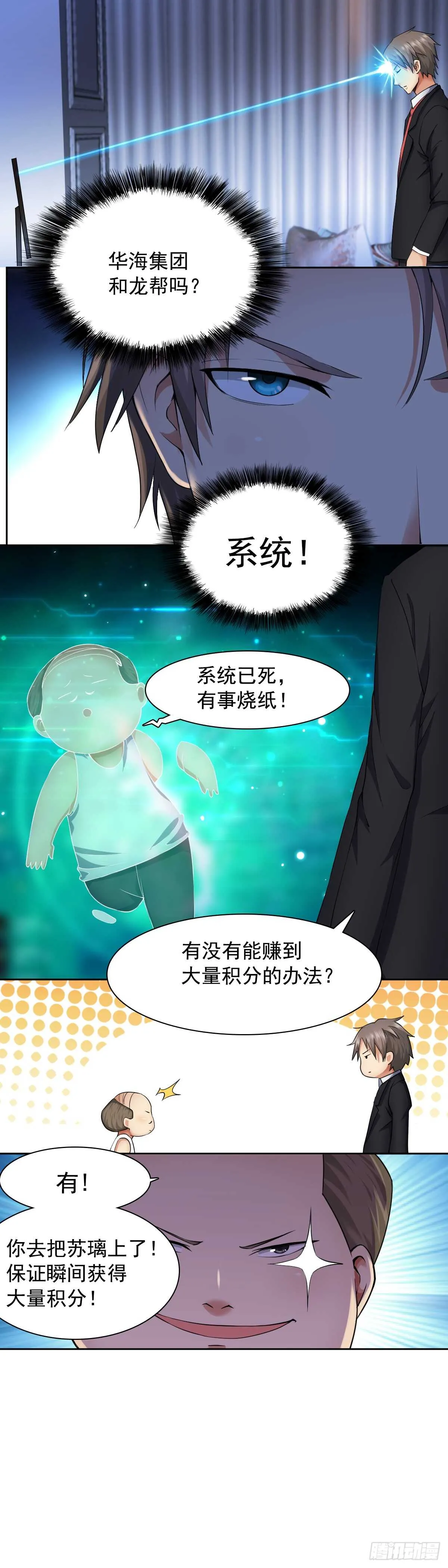 劫车 第4页