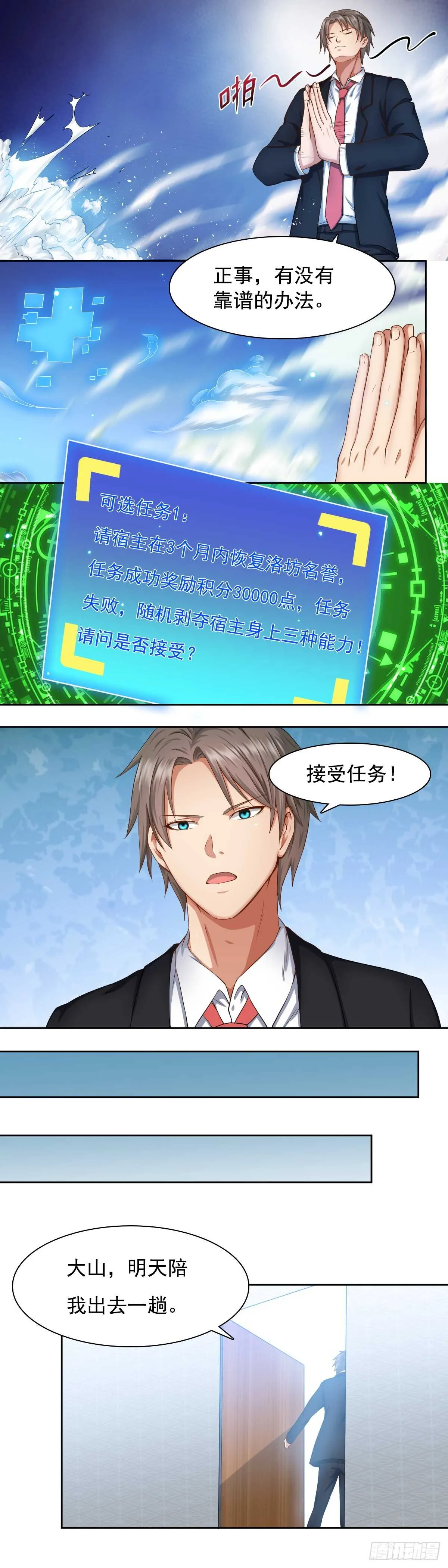 劫车 第5页