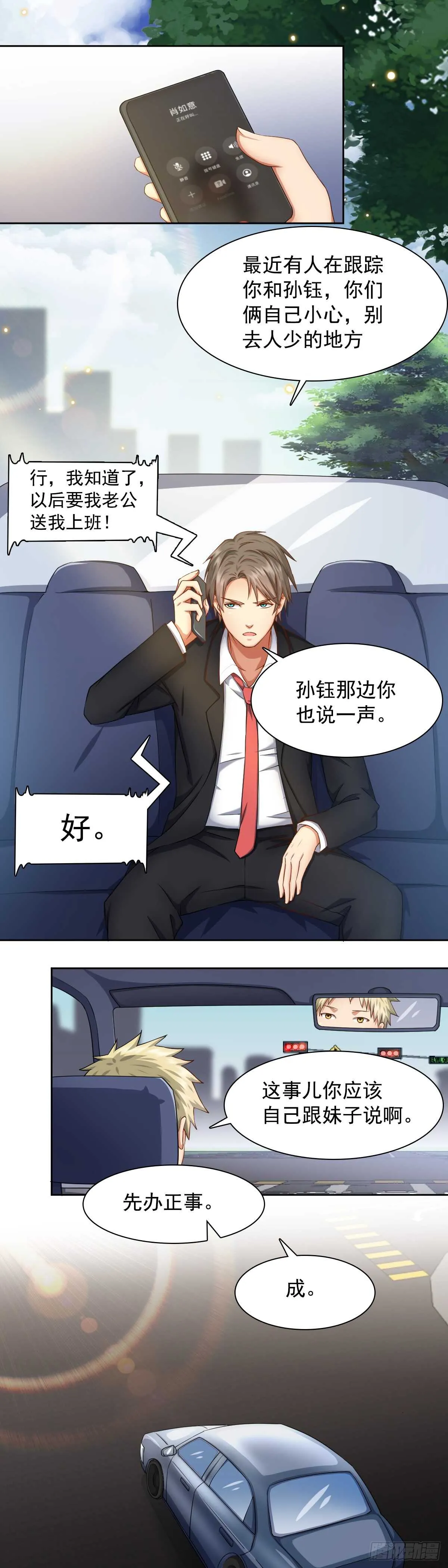 劫车 第7页