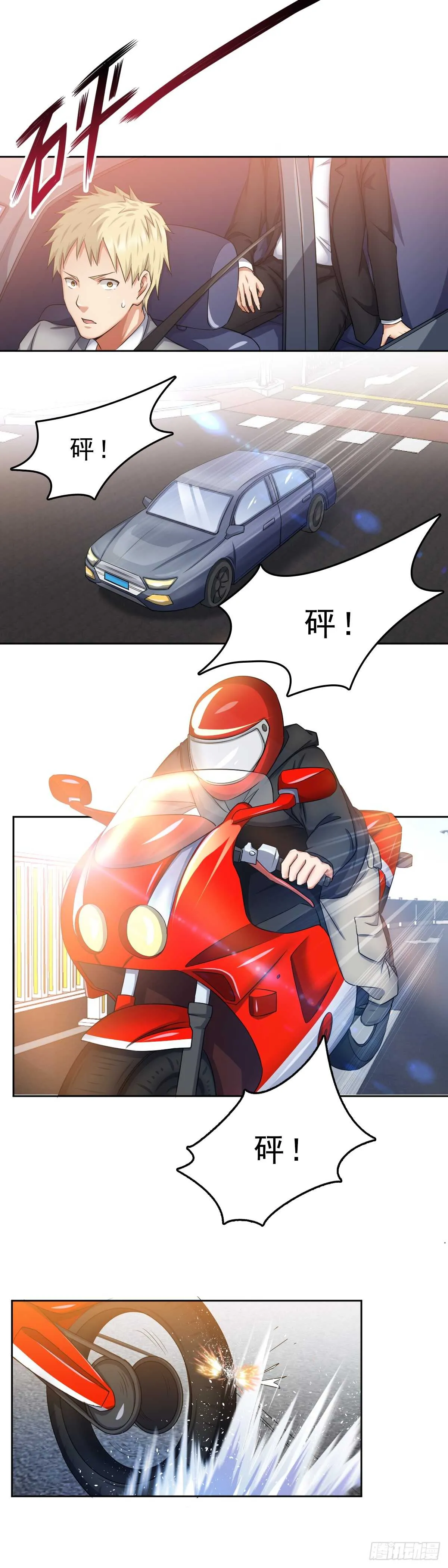 劫车 第8页