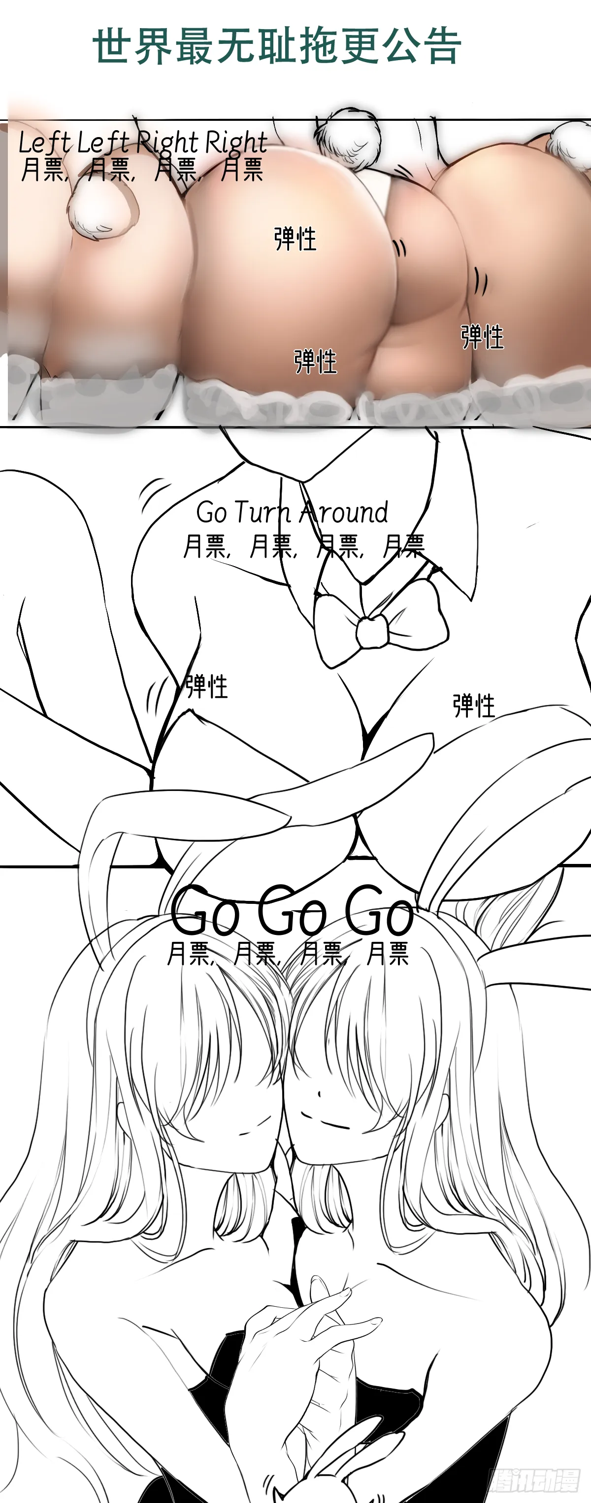 劫车 第11页