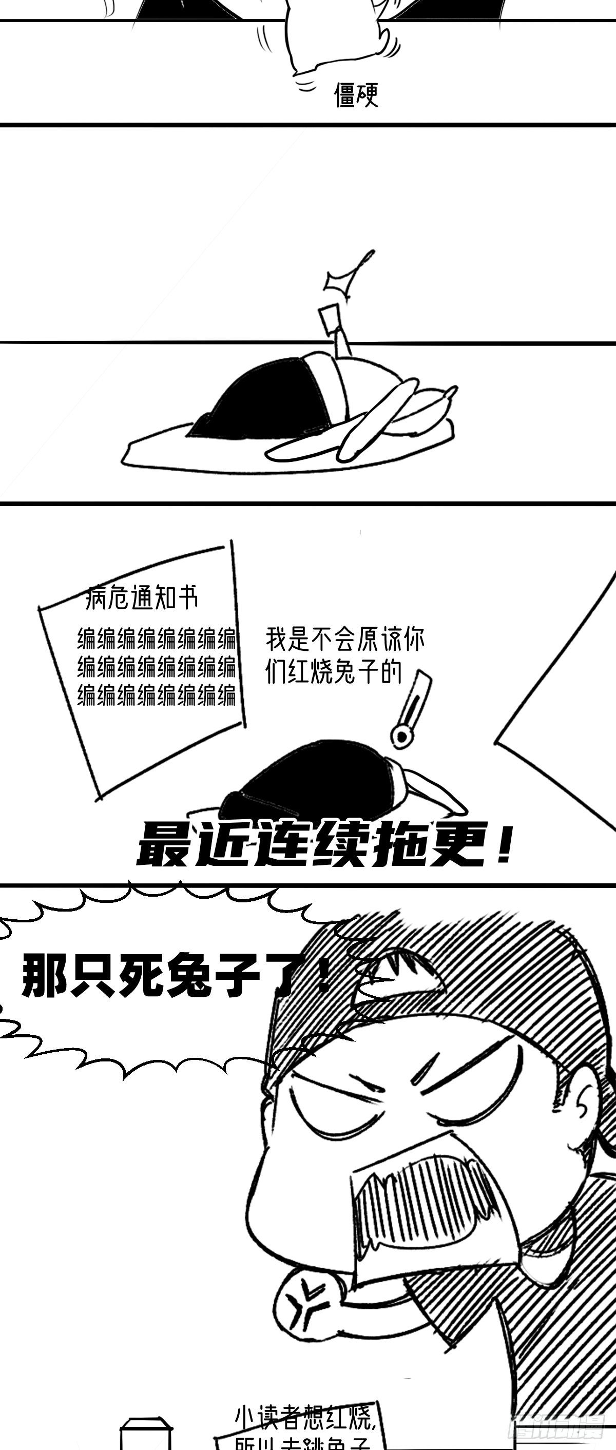 劫车 第12页