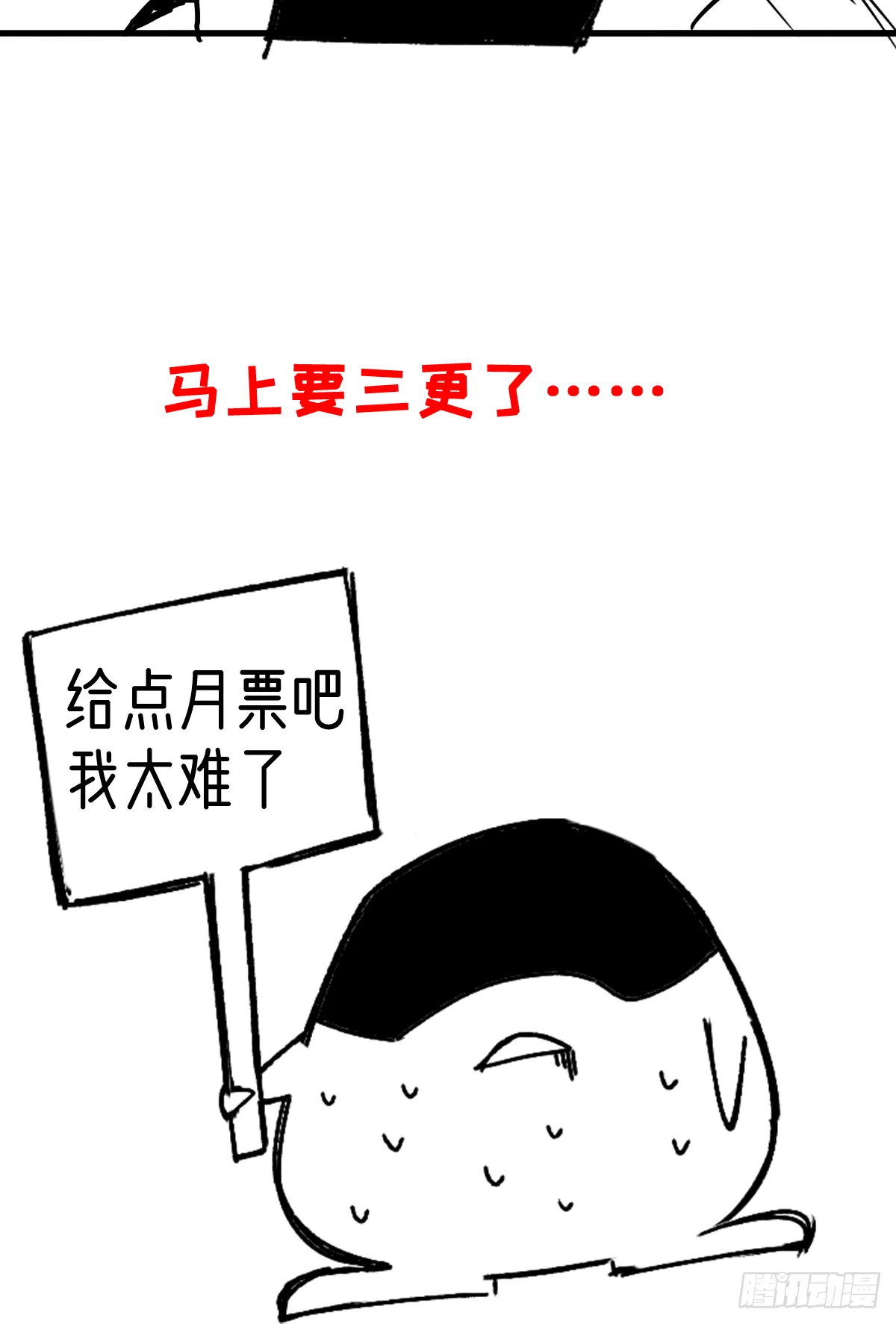 劫车 第14页