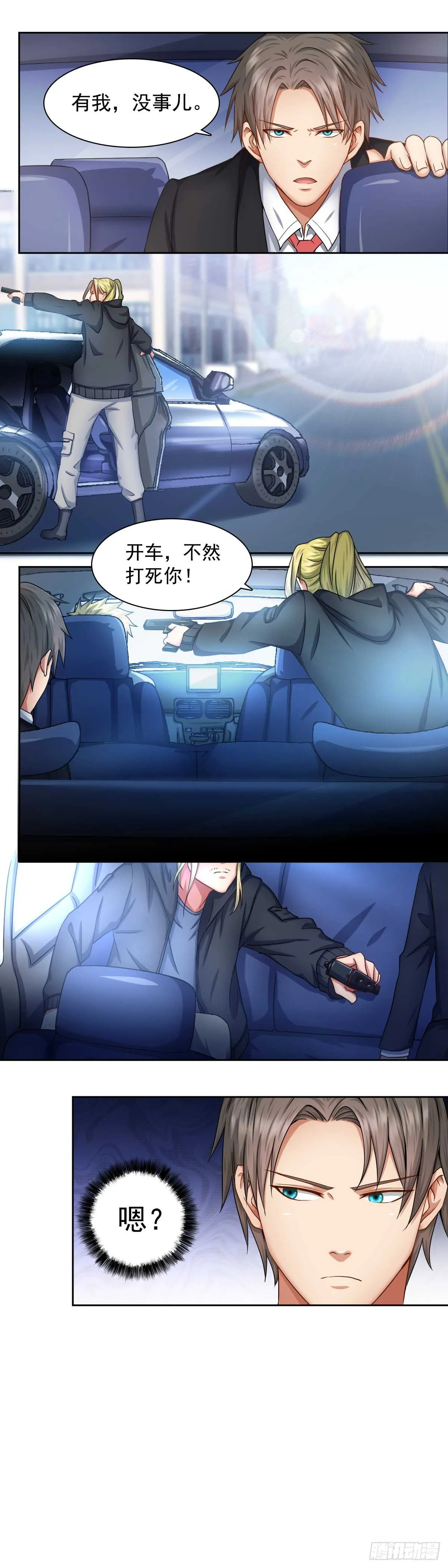 加入黑水？ 第1页