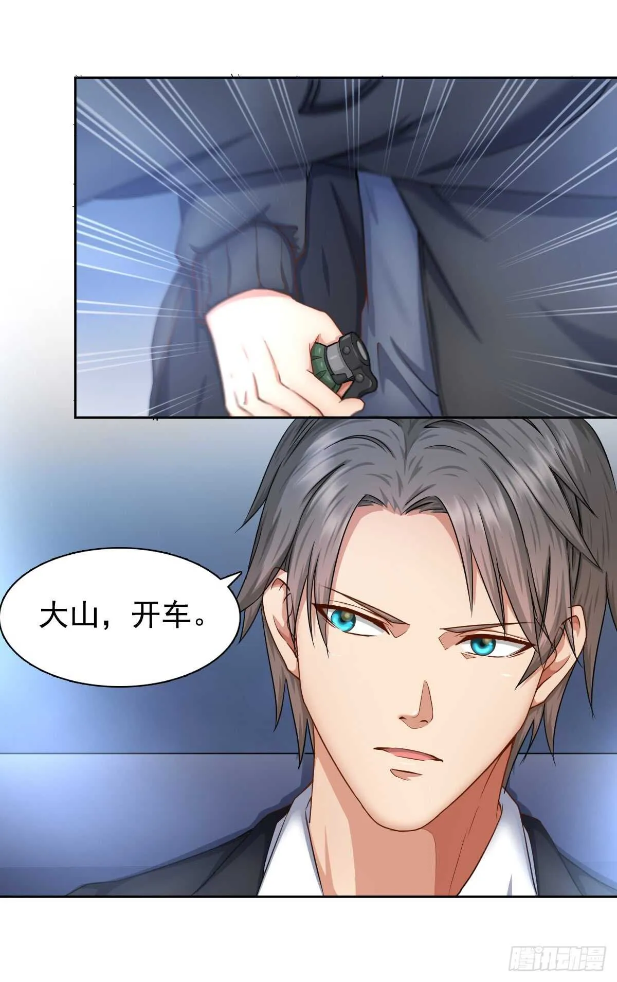 加入黑水？ 第2页