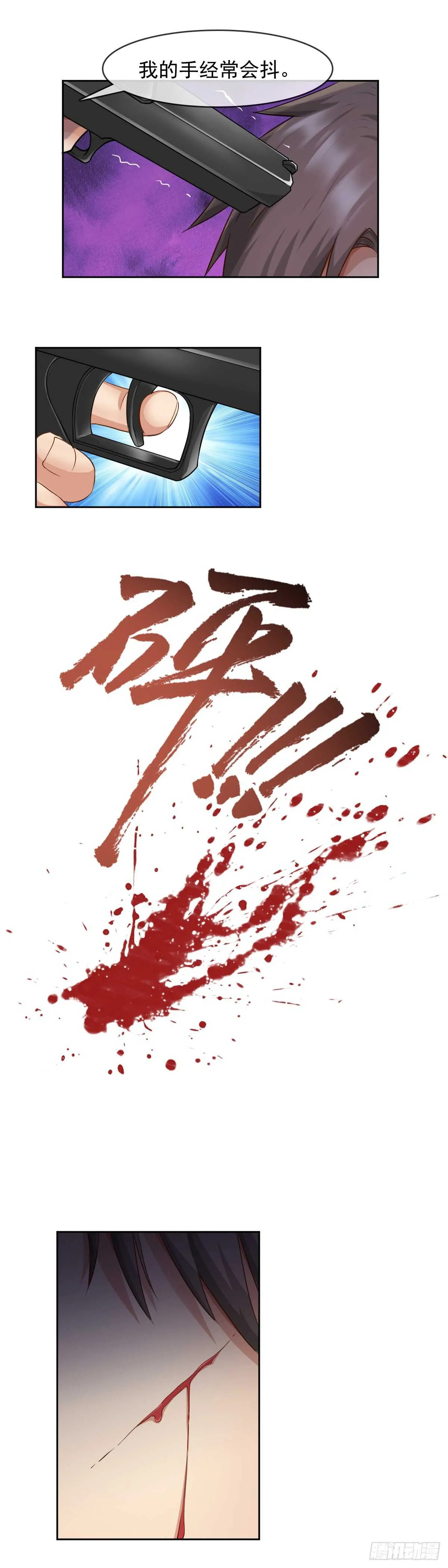 加入黑水？ 第6页