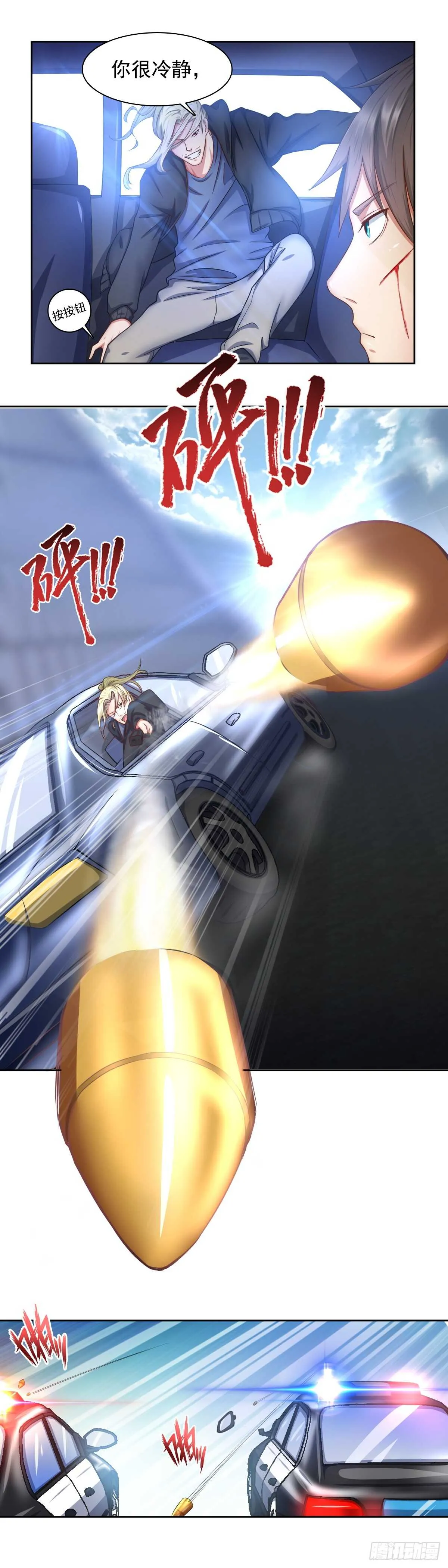 加入黑水？ 第8页