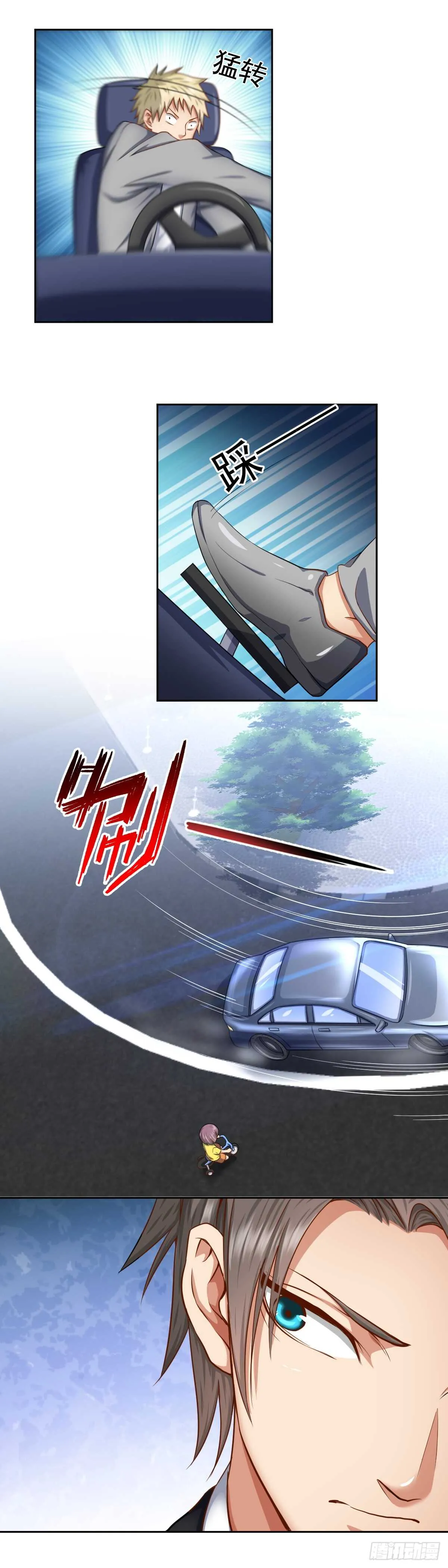 加入黑水？ 第10页