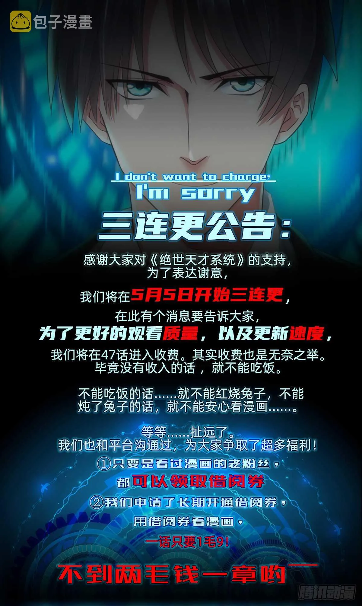 加入黑水？ 第12页