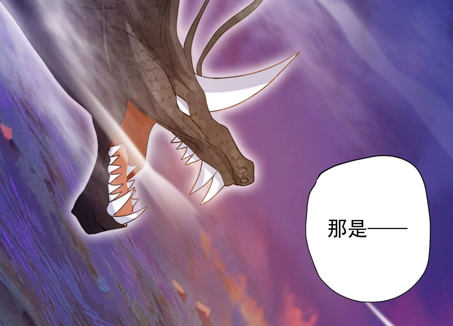 第197话 大婚请柬 第28页