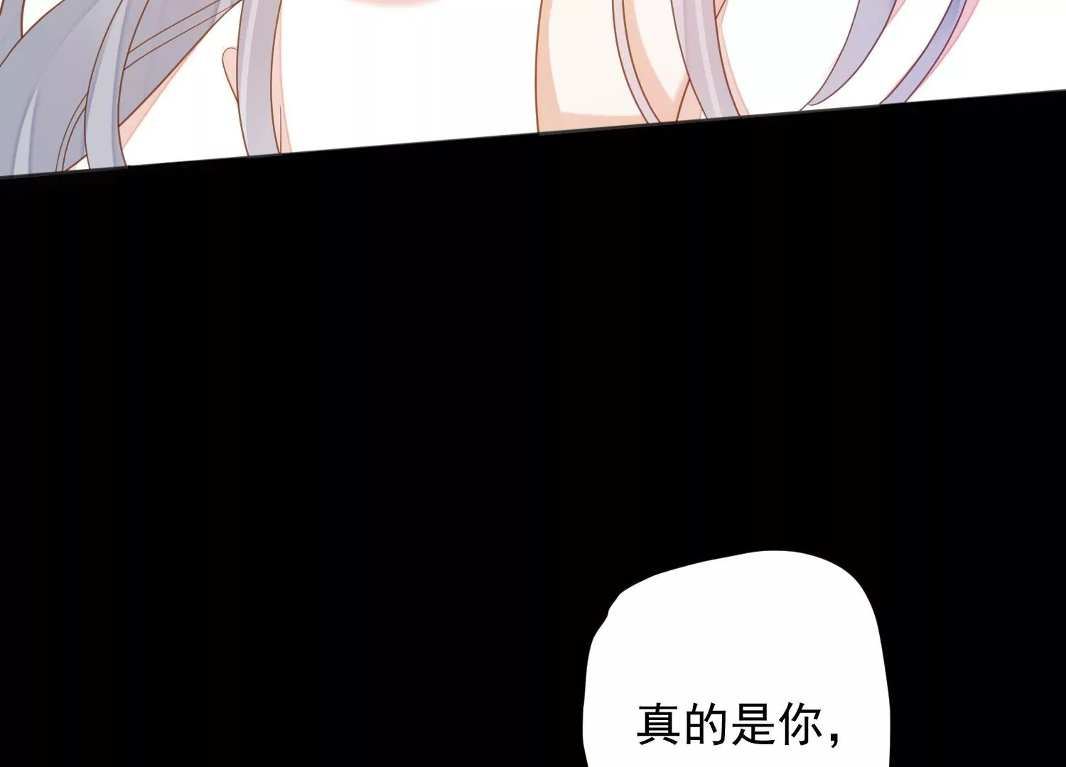 第197话 大婚请柬 第34页