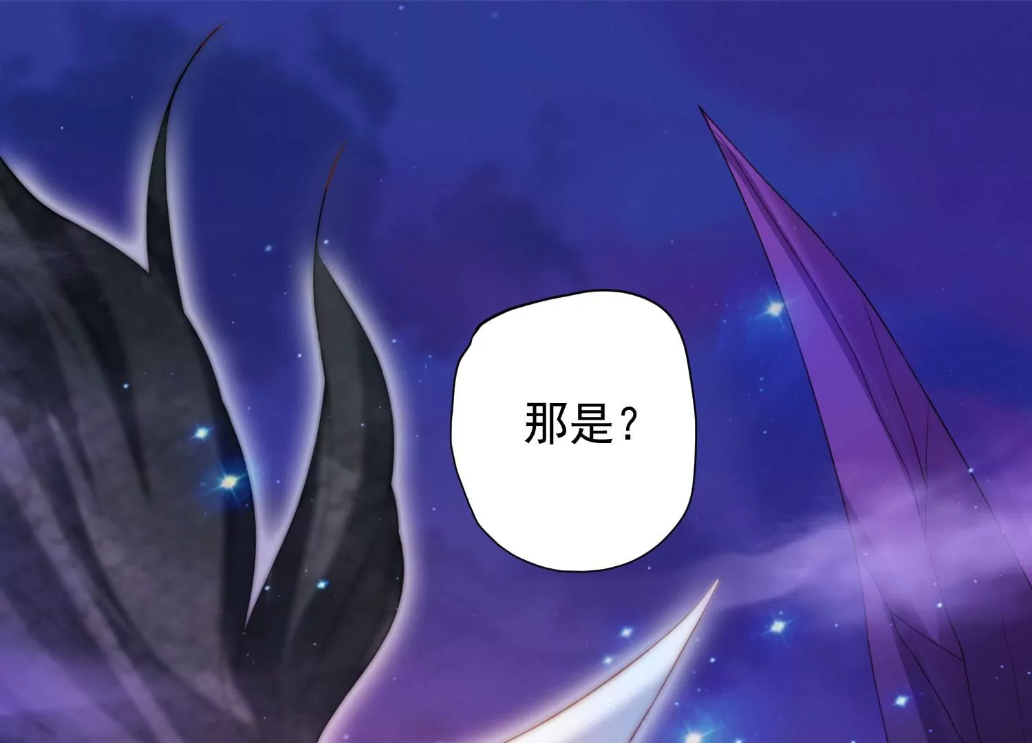 第197话 大婚请柬 第39页